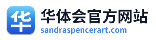 华体会官方网站